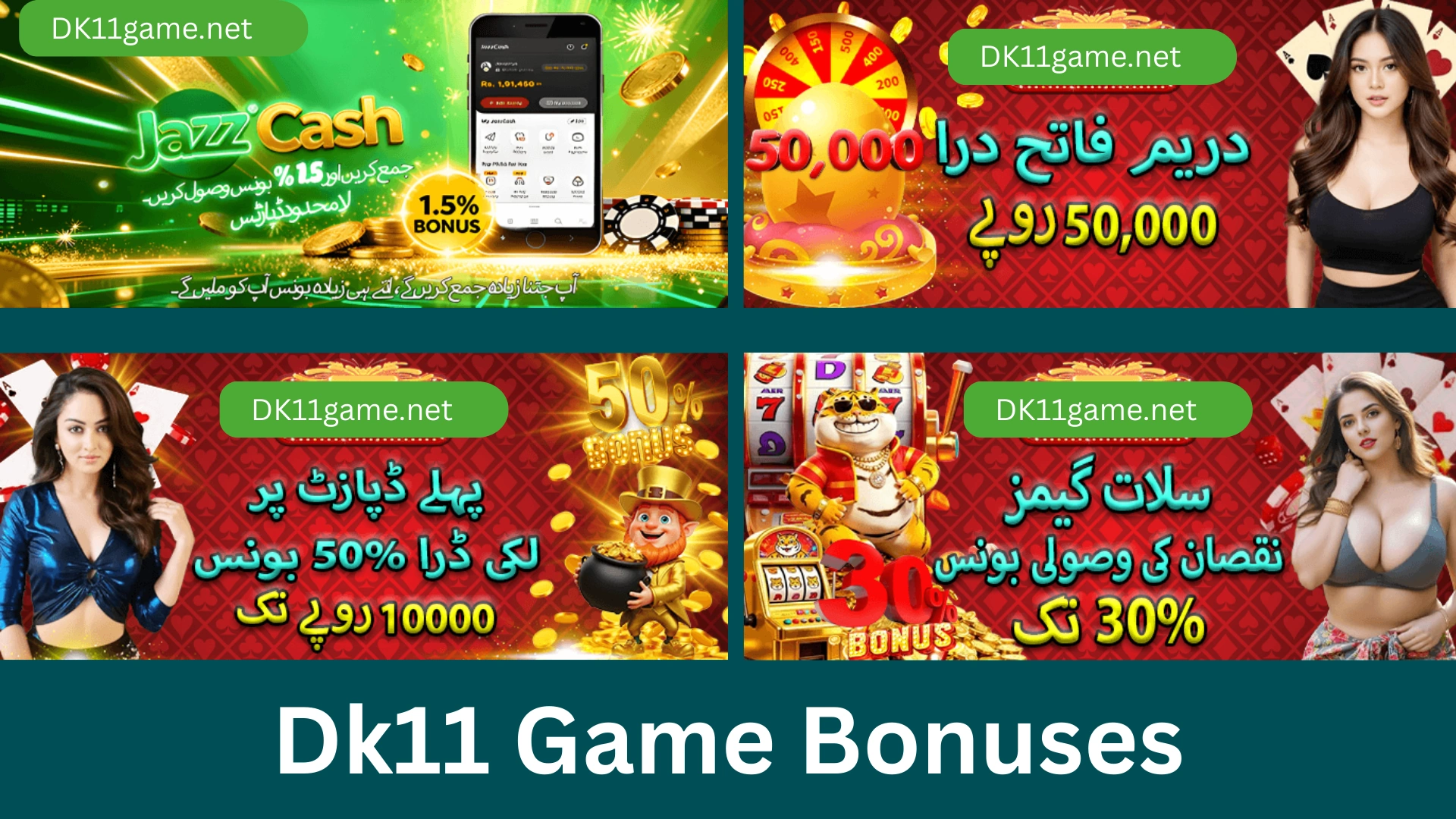 dk11 game bonuses