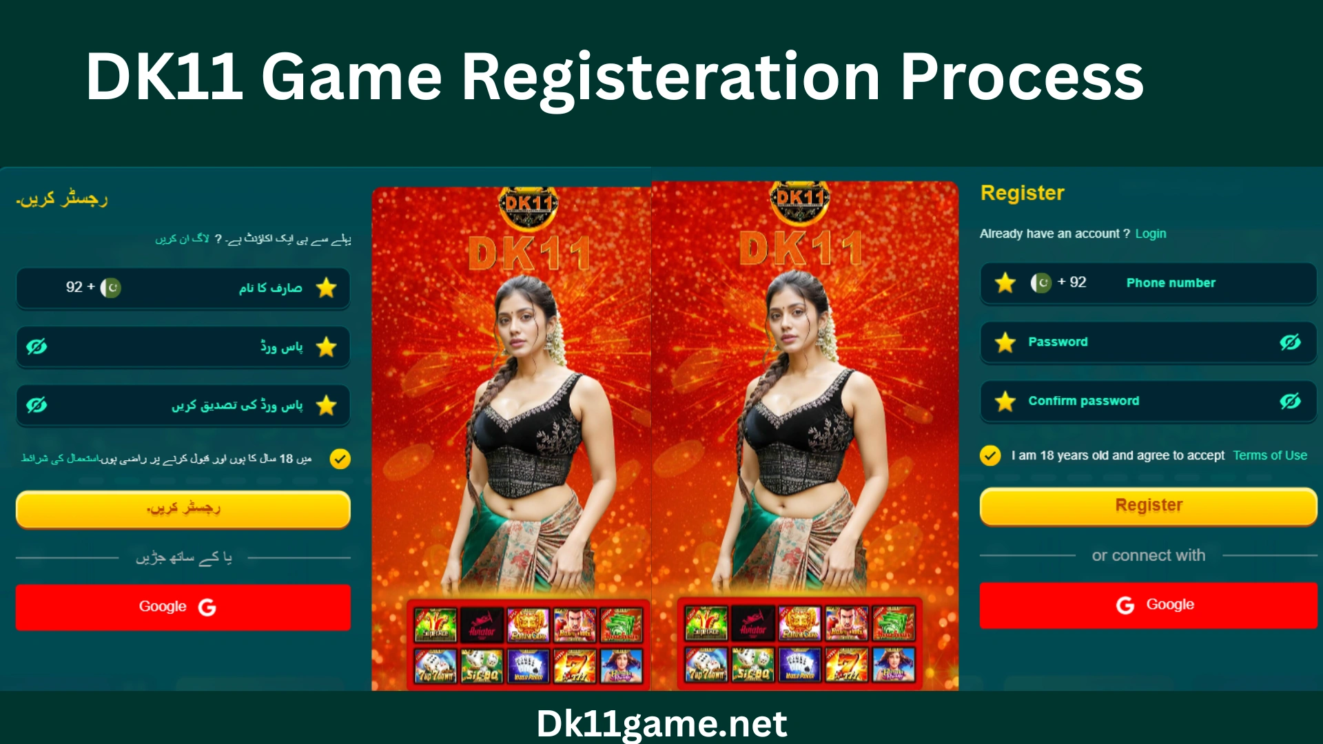 dk11 game register